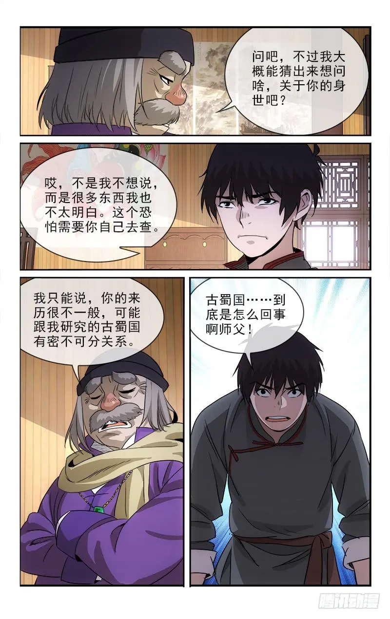 121 第5页