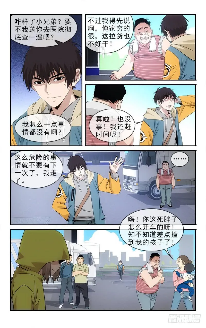 138 第10页