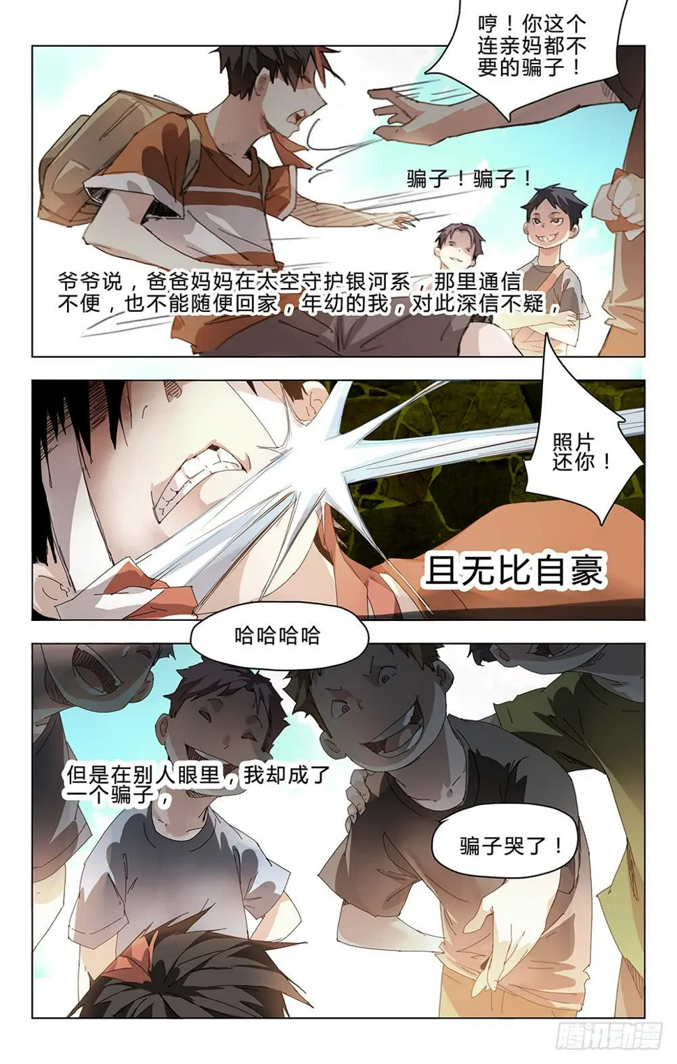 被劫持了 第2页