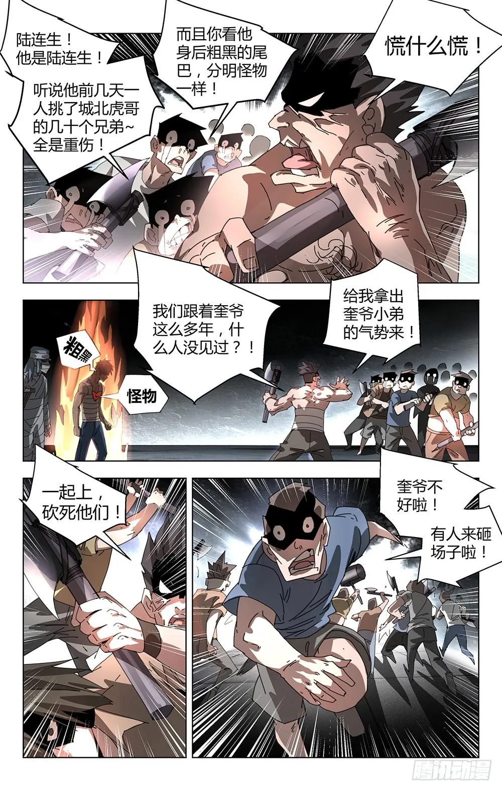 失败？ 第2页