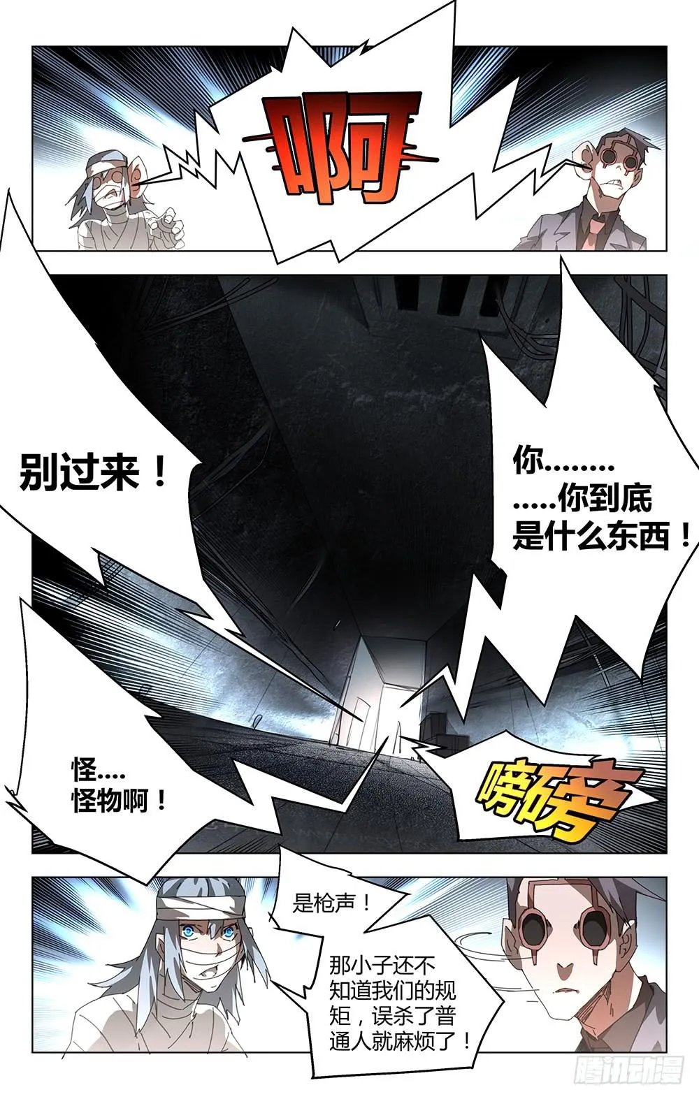 失败？ 第6页