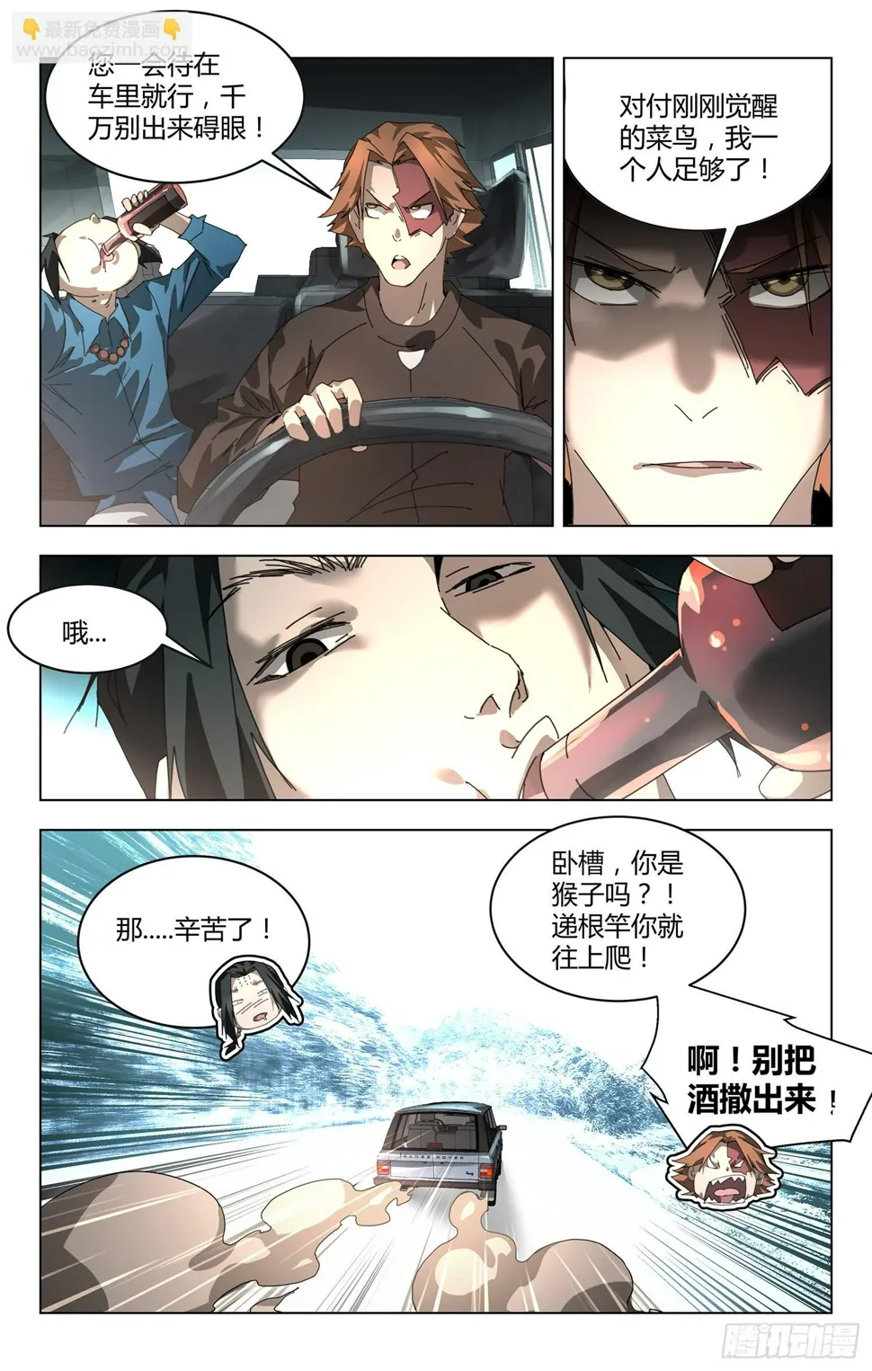 妖种之力等级测试 第5页