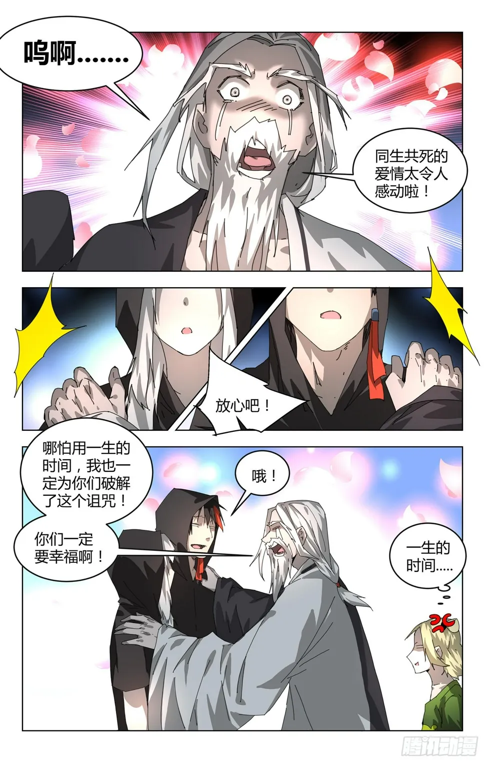 妖种之力等级测试 第6页