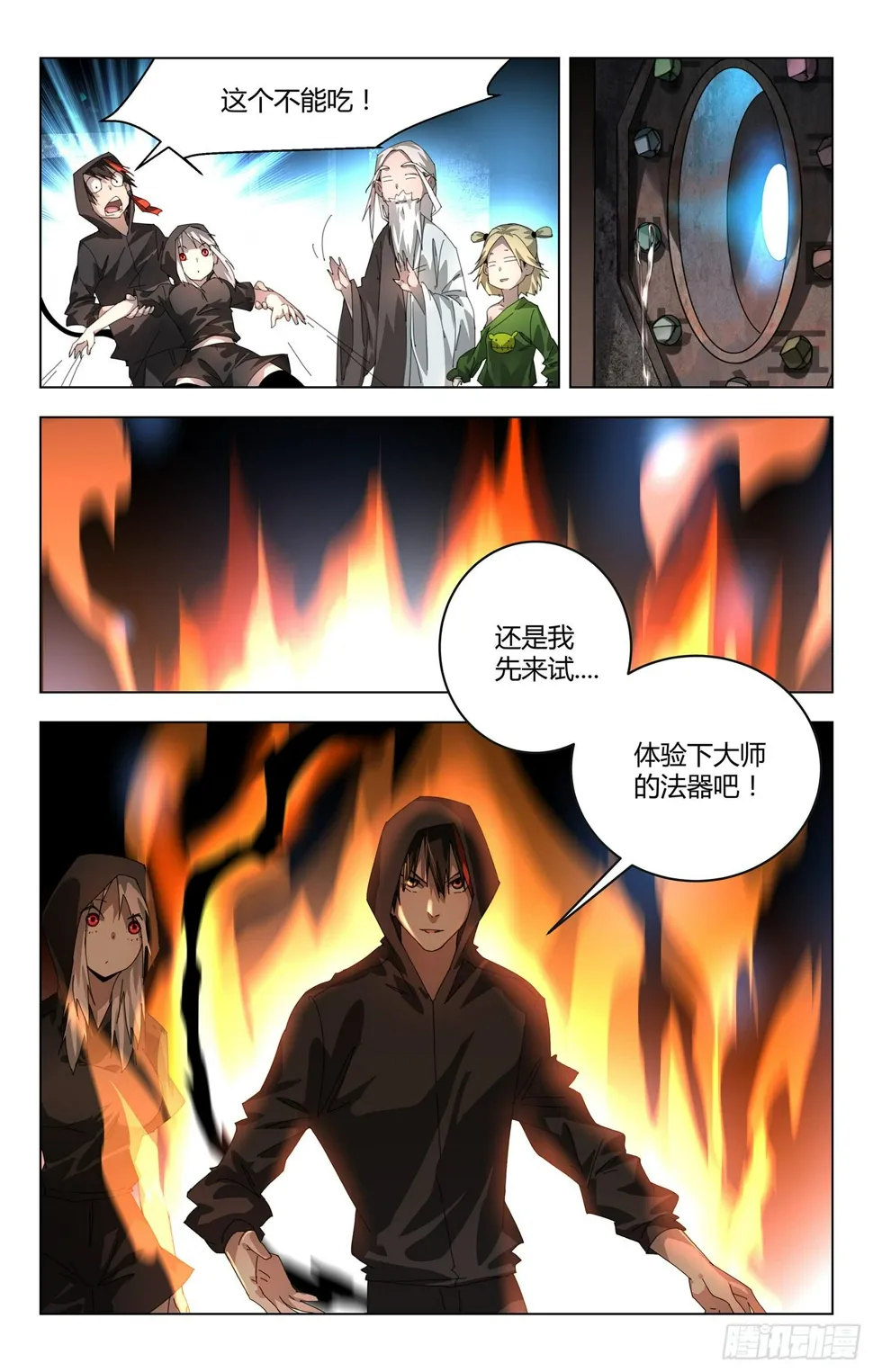 存活之谜 第2页