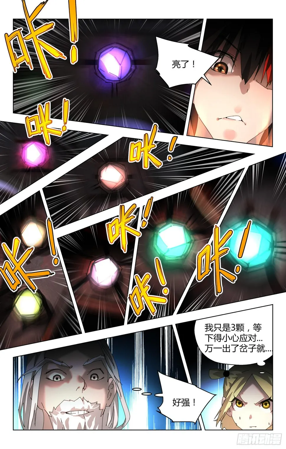 存活之谜 第5页