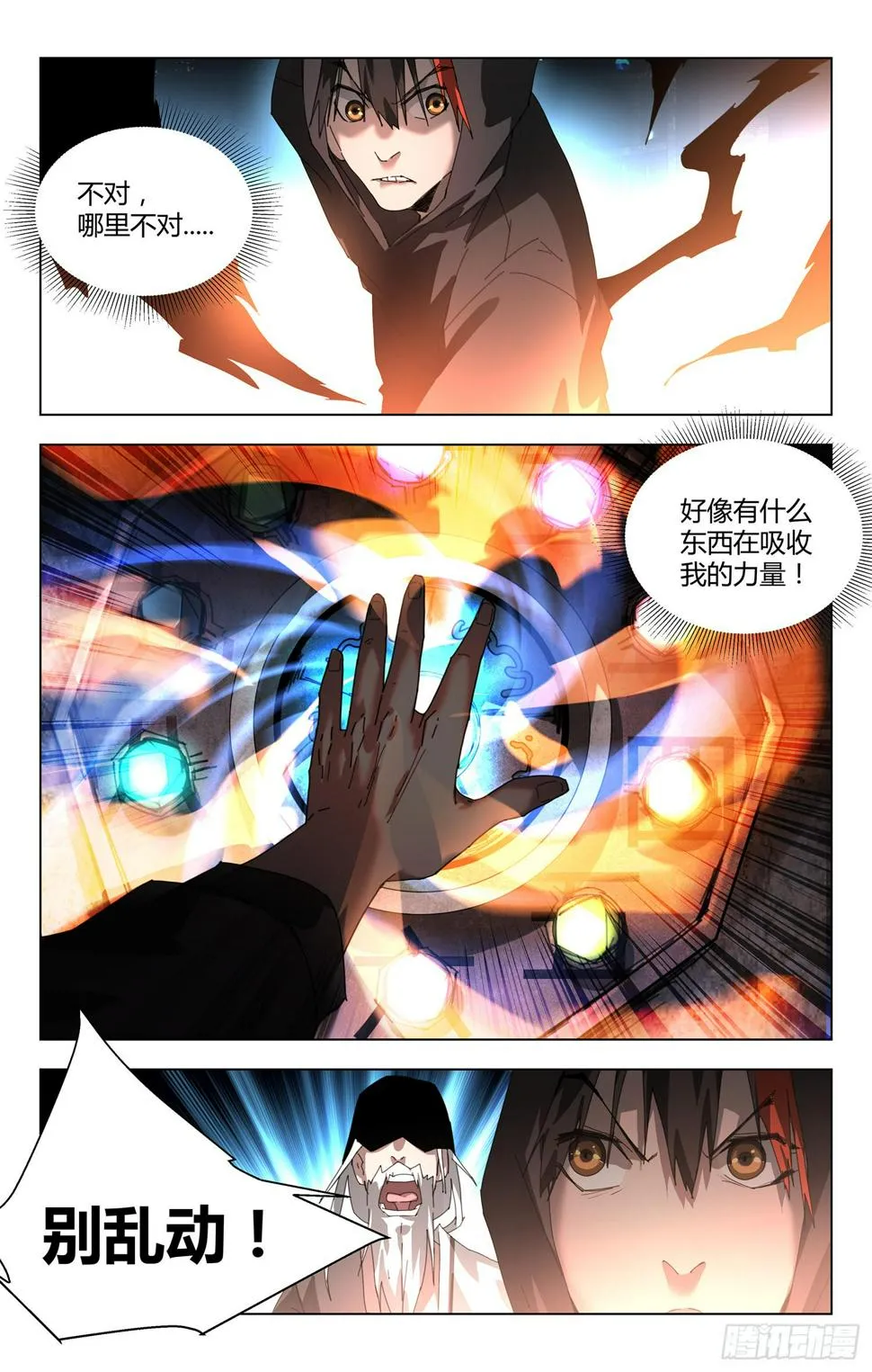 存活之谜 第7页