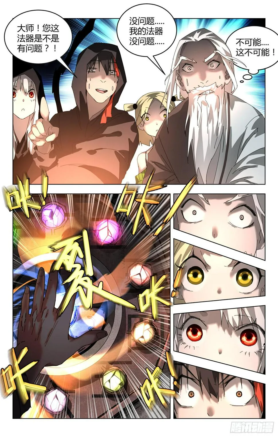 存活之谜 第9页