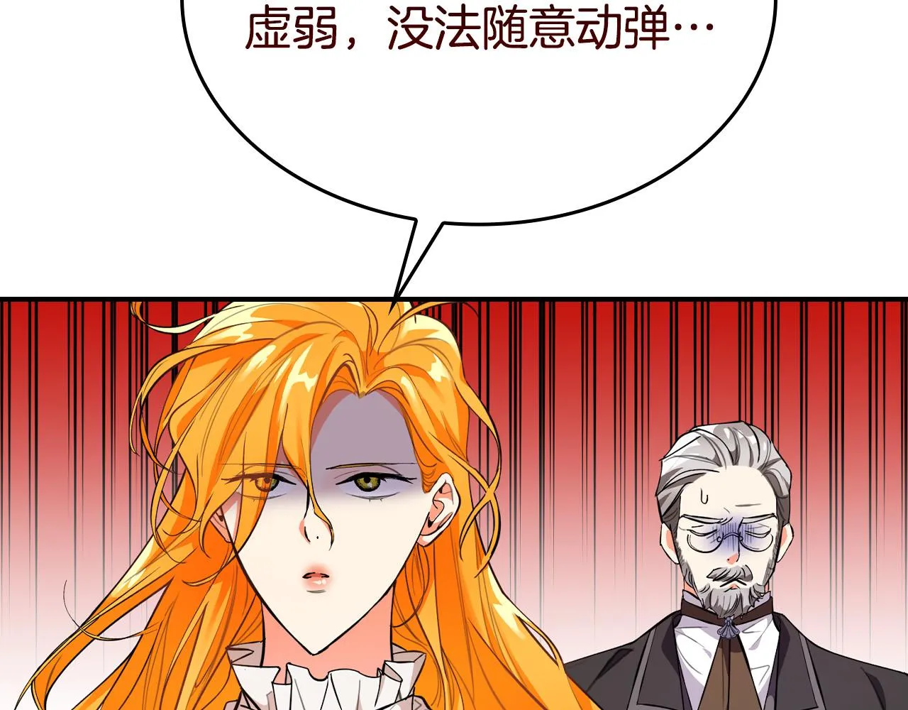 第5话 喀兰族的传闻 第114页