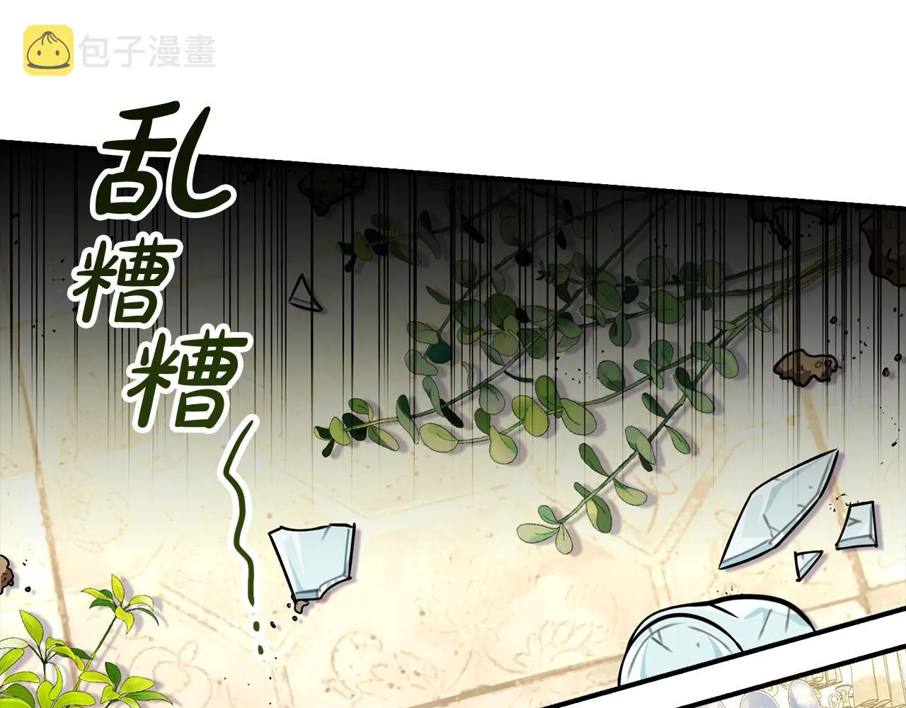 第5话 喀兰族的传闻 第116页