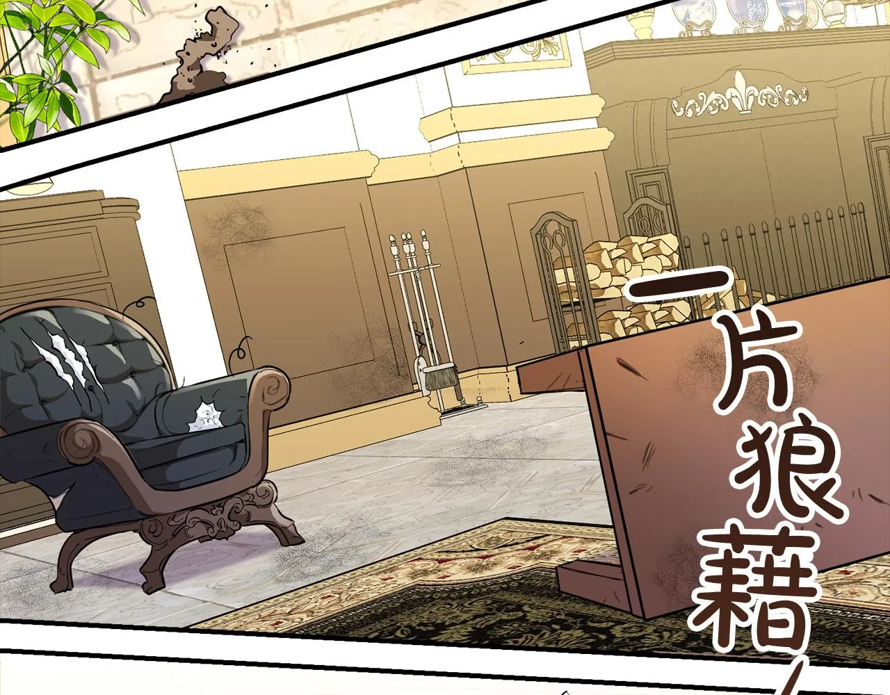 第5话 喀兰族的传闻 第117页