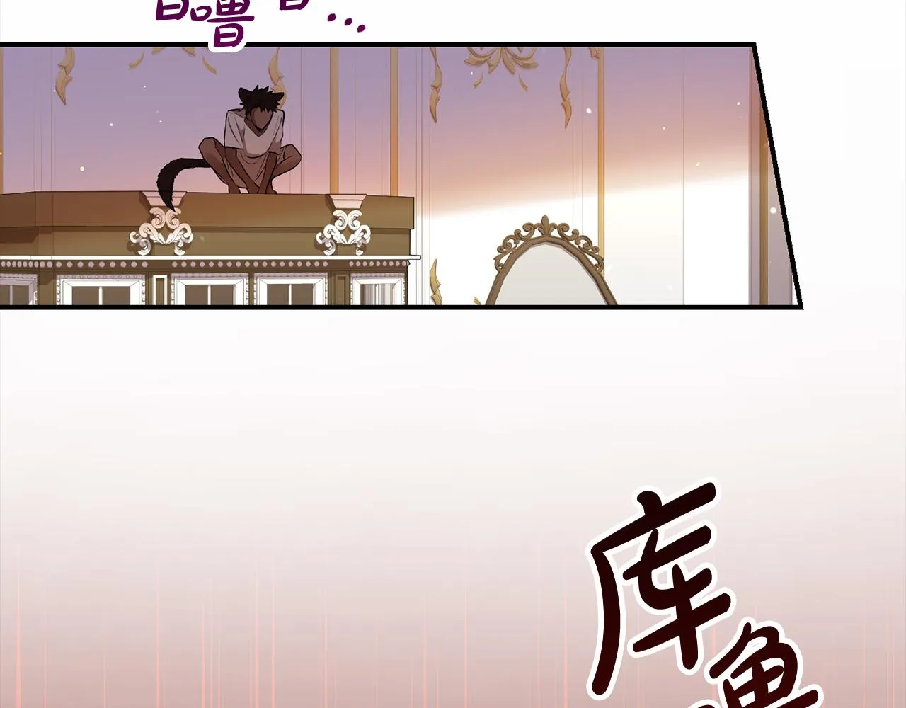 第5话 喀兰族的传闻 第120页