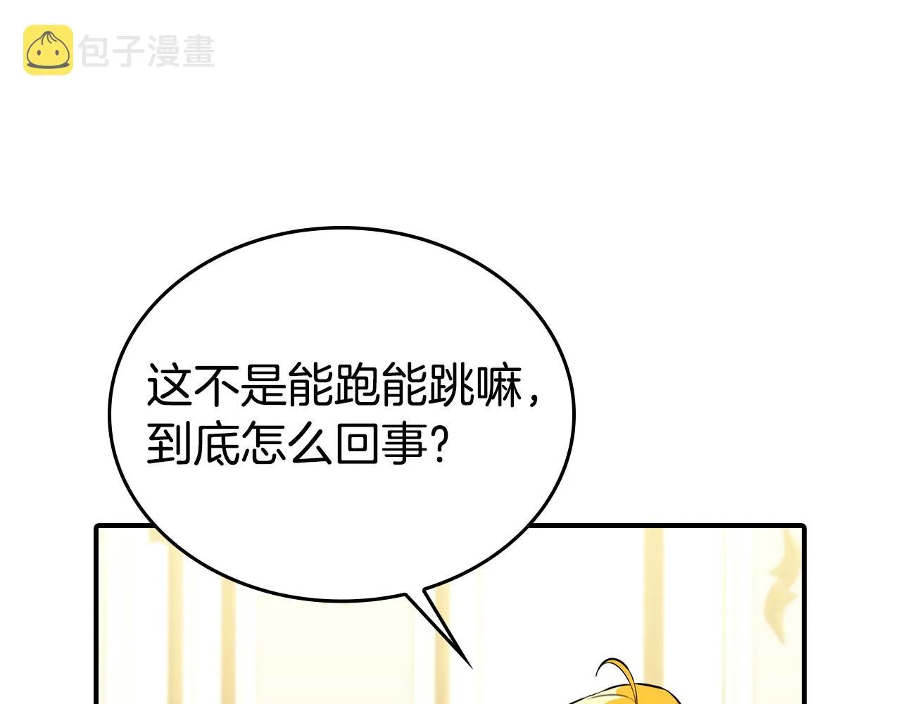 第5话 喀兰族的传闻 第125页
