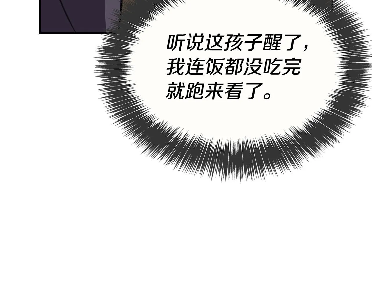 第5话 喀兰族的传闻 第127页