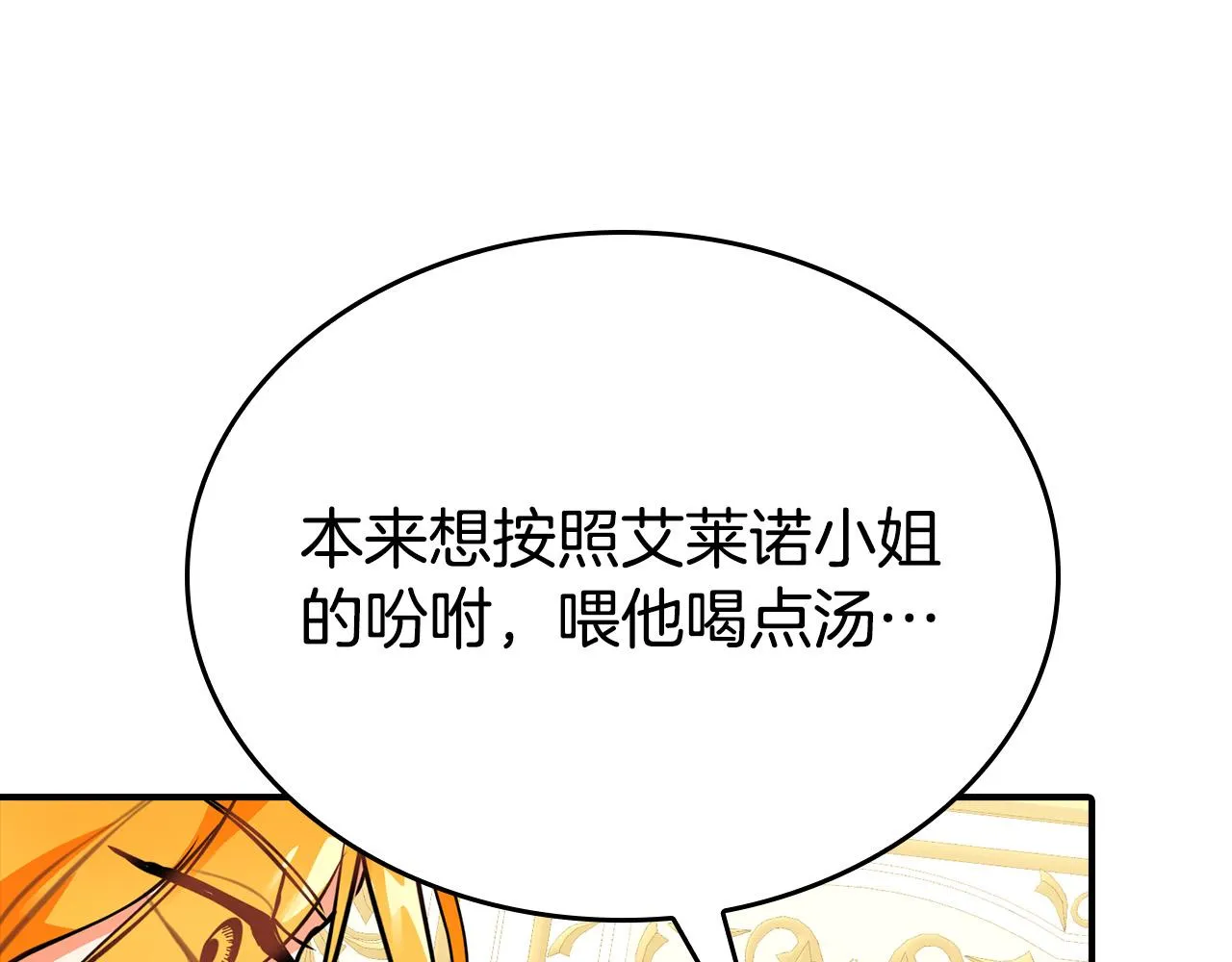 第5话 喀兰族的传闻 第128页