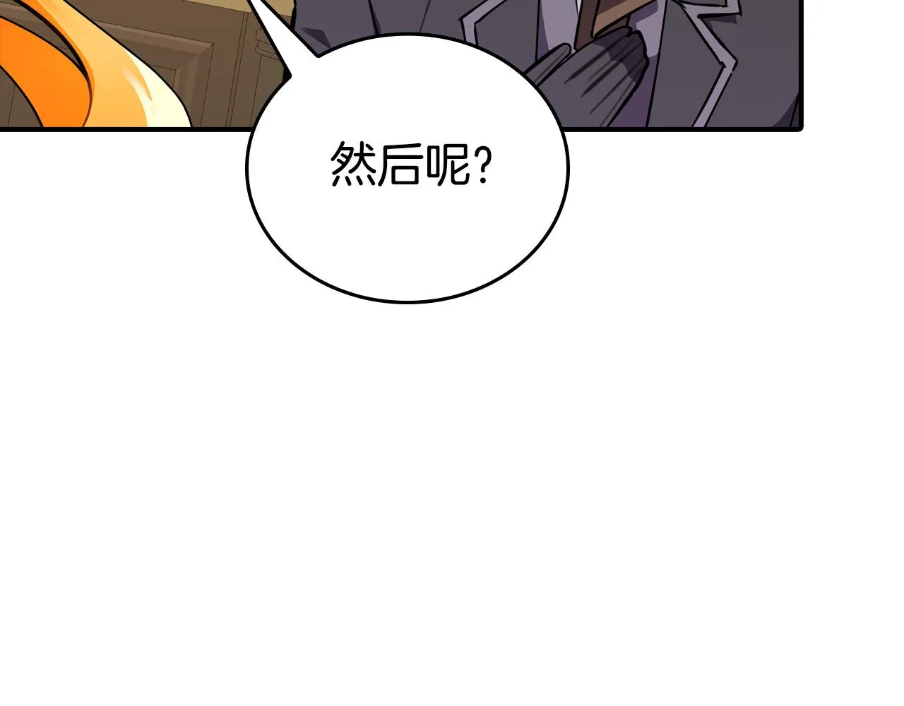 第5话 喀兰族的传闻 第130页