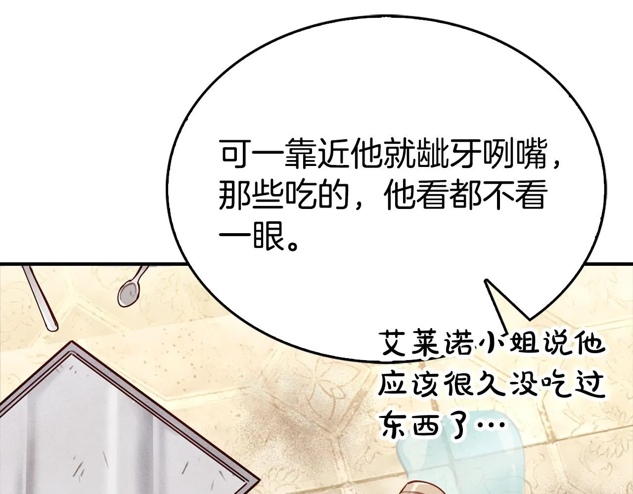第5话 喀兰族的传闻 第131页