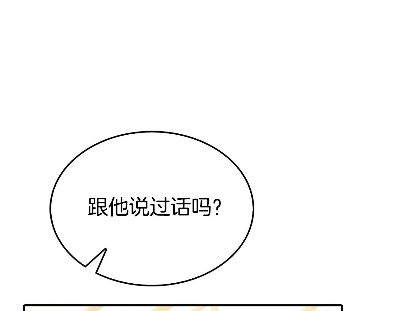第5话 喀兰族的传闻 第133页
