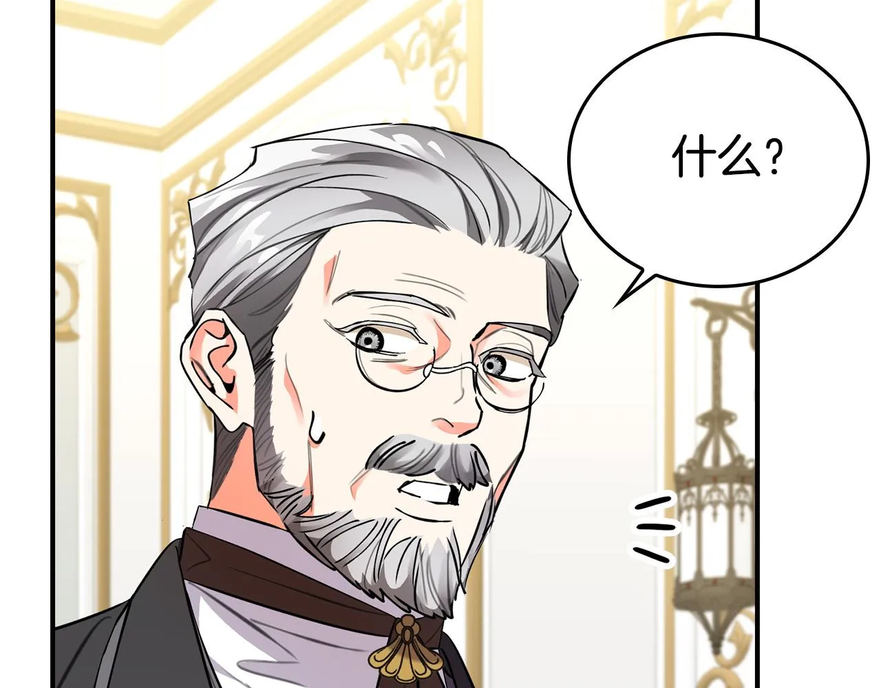 第5话 喀兰族的传闻 第134页