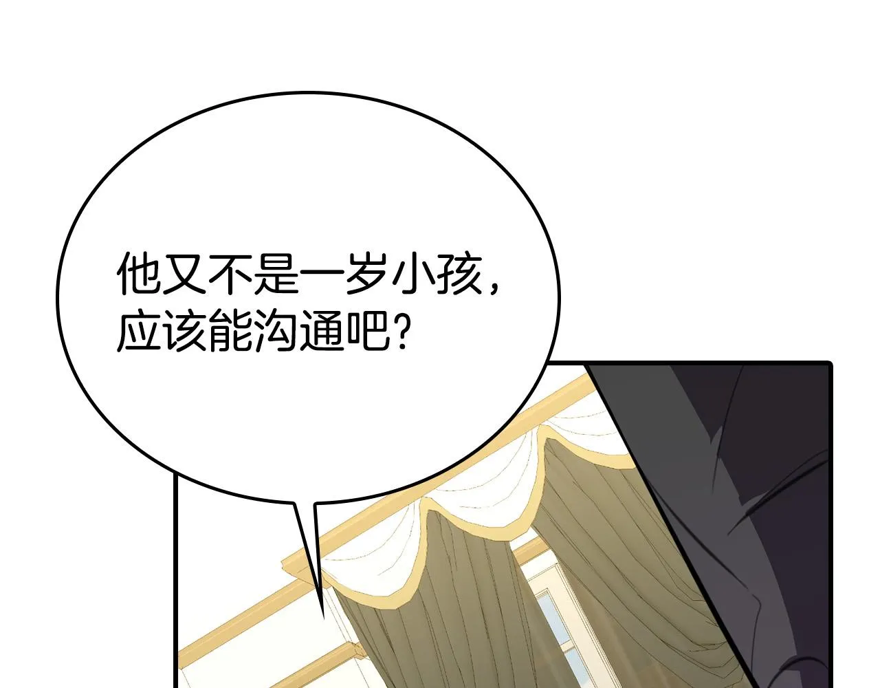 第5话 喀兰族的传闻 第136页