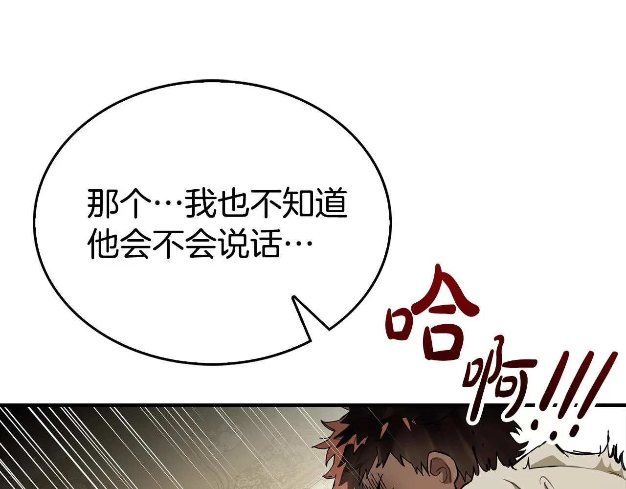 第5话 喀兰族的传闻 第139页