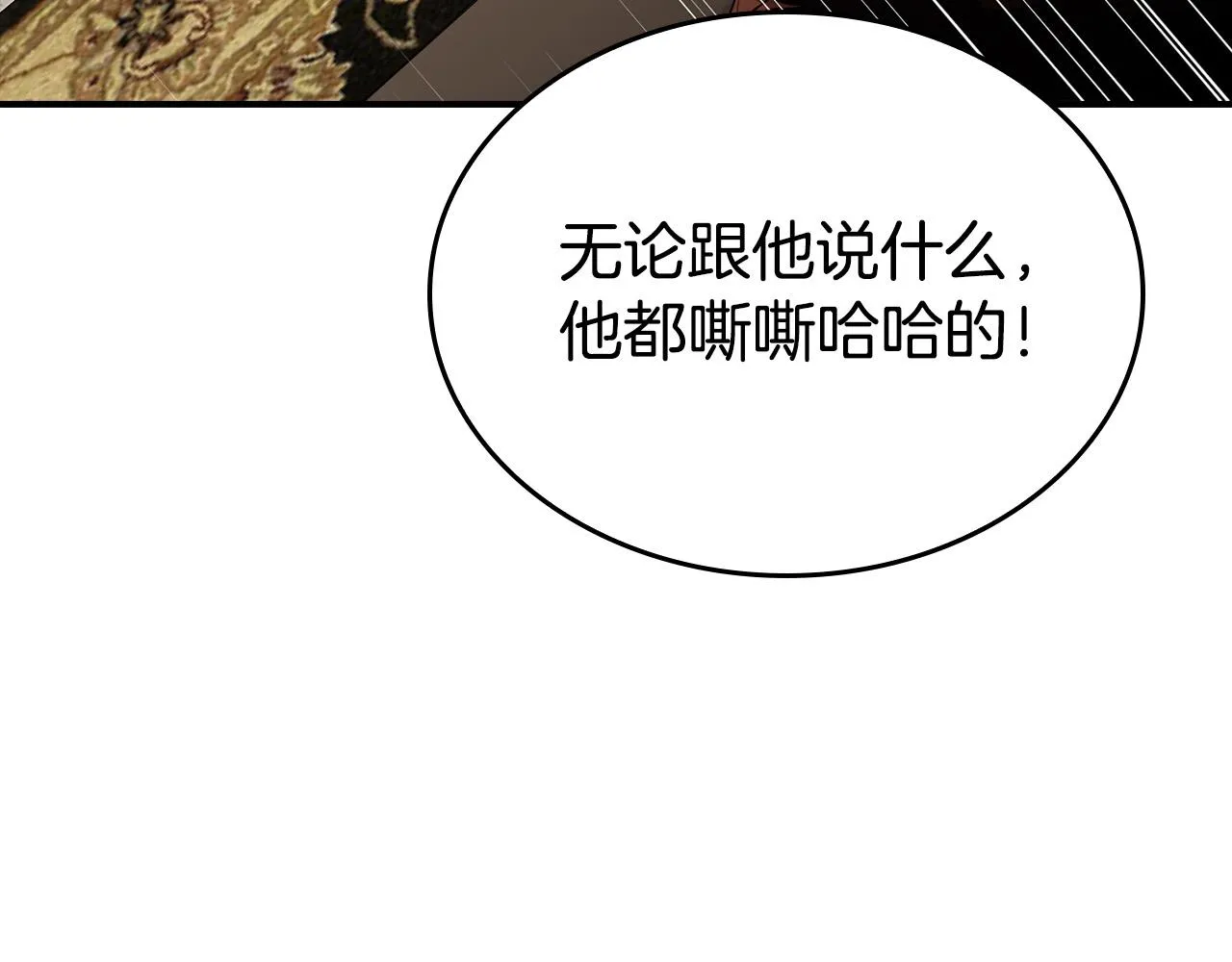 第5话 喀兰族的传闻 第141页