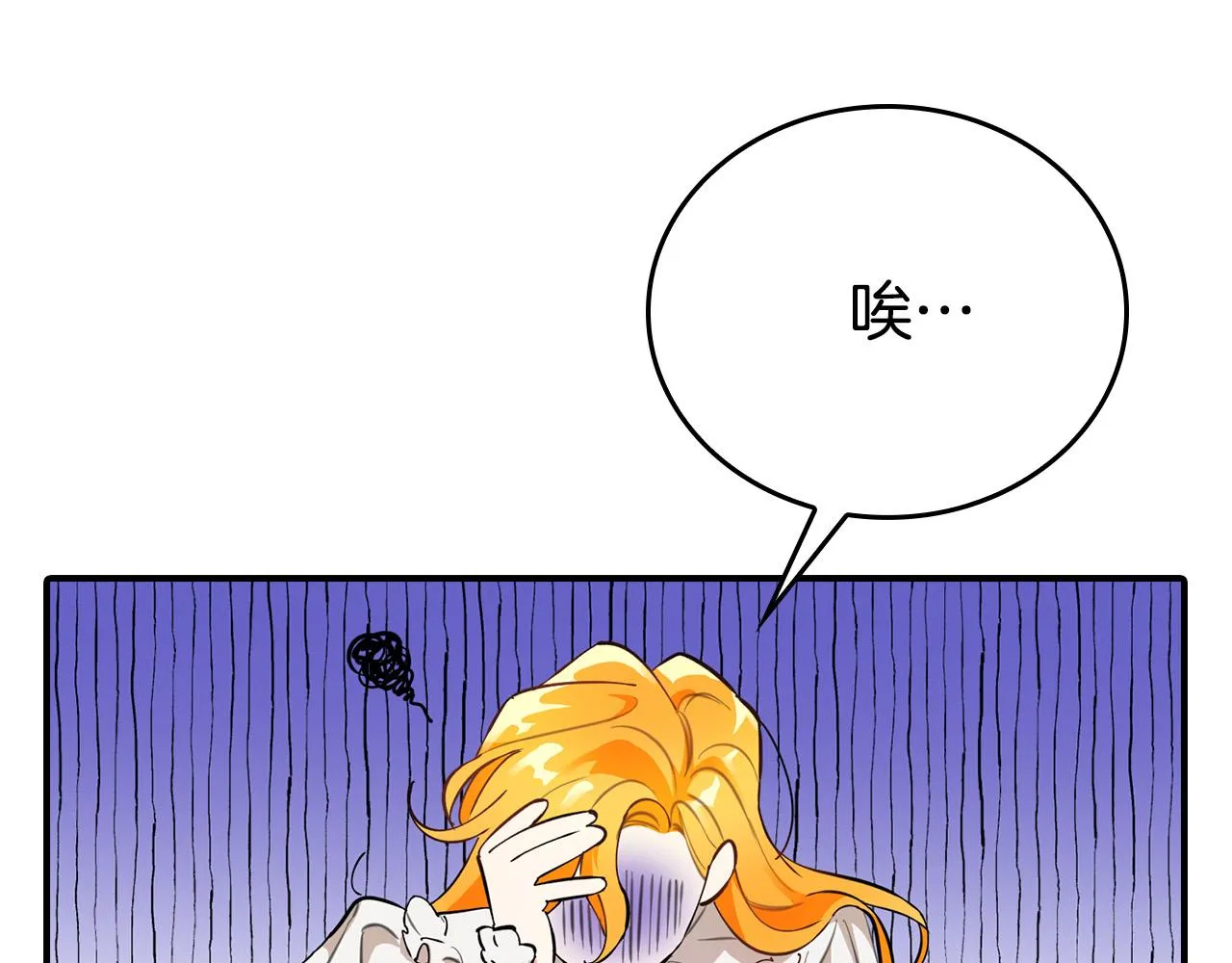 第5话 喀兰族的传闻 第142页