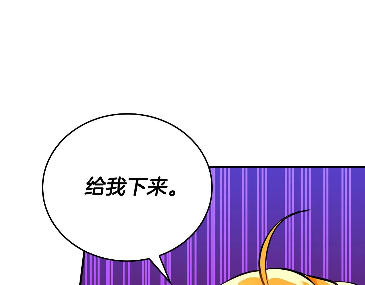第5话 喀兰族的传闻 第152页