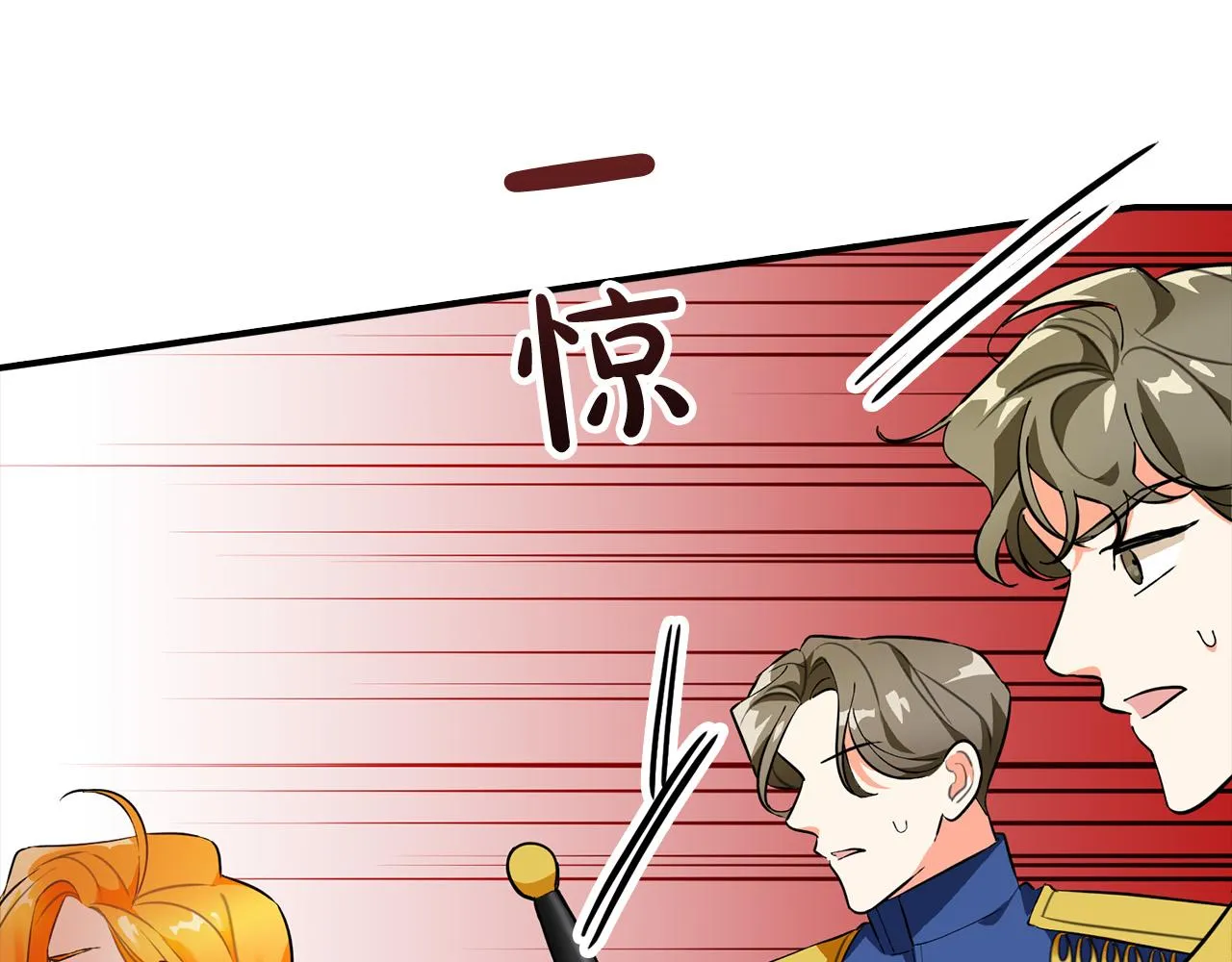第5话 喀兰族的传闻 第159页