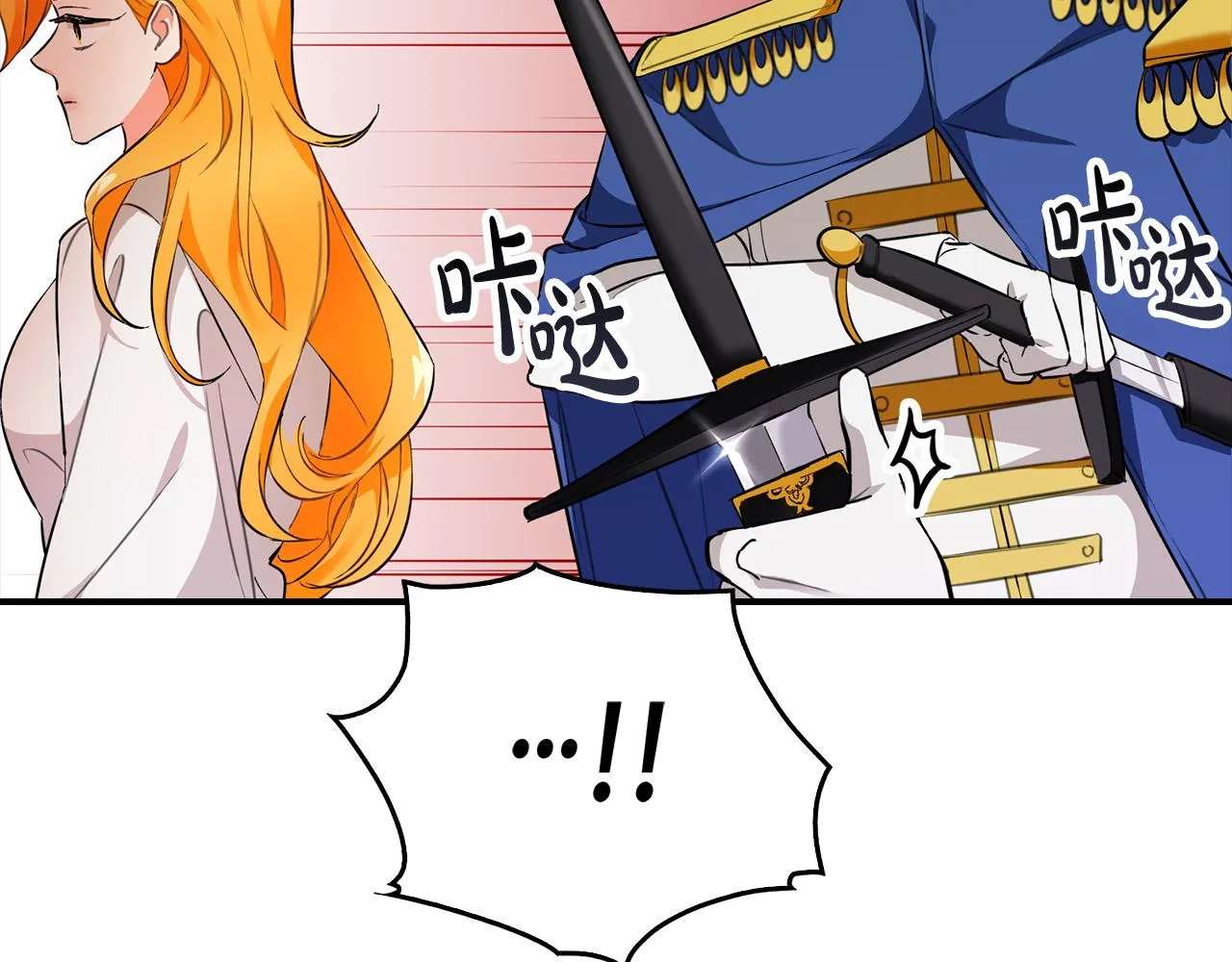 第5话 喀兰族的传闻 第160页