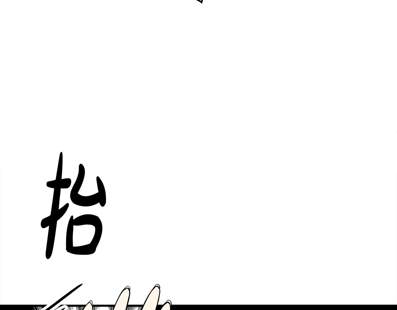 第5话 喀兰族的传闻 第161页
