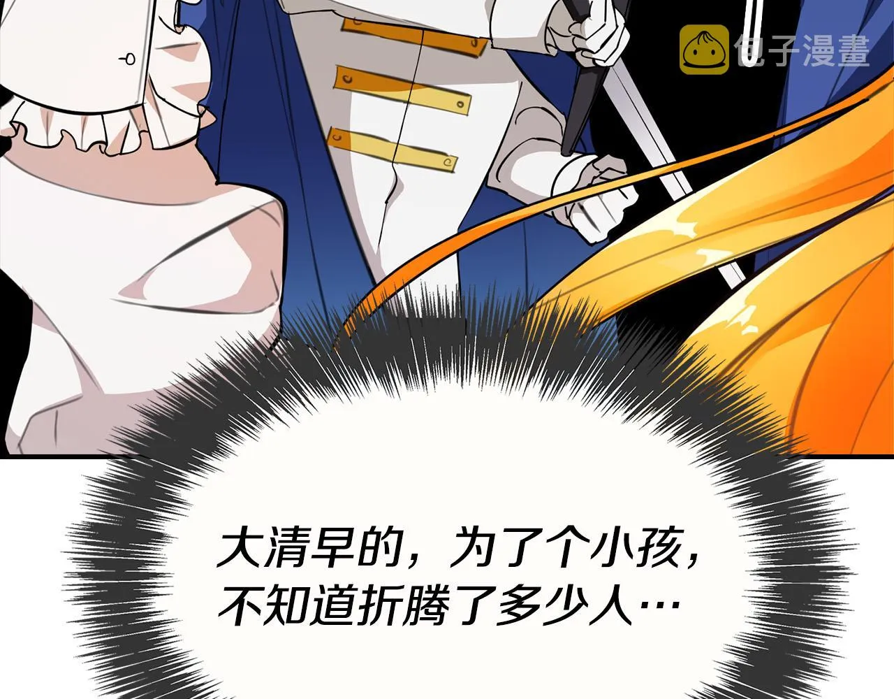 第5话 喀兰族的传闻 第163页