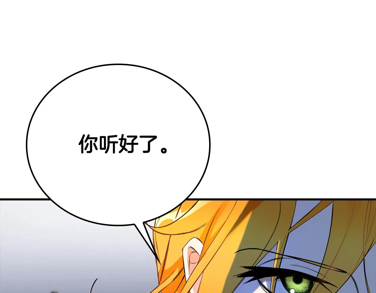 第5话 喀兰族的传闻 第165页