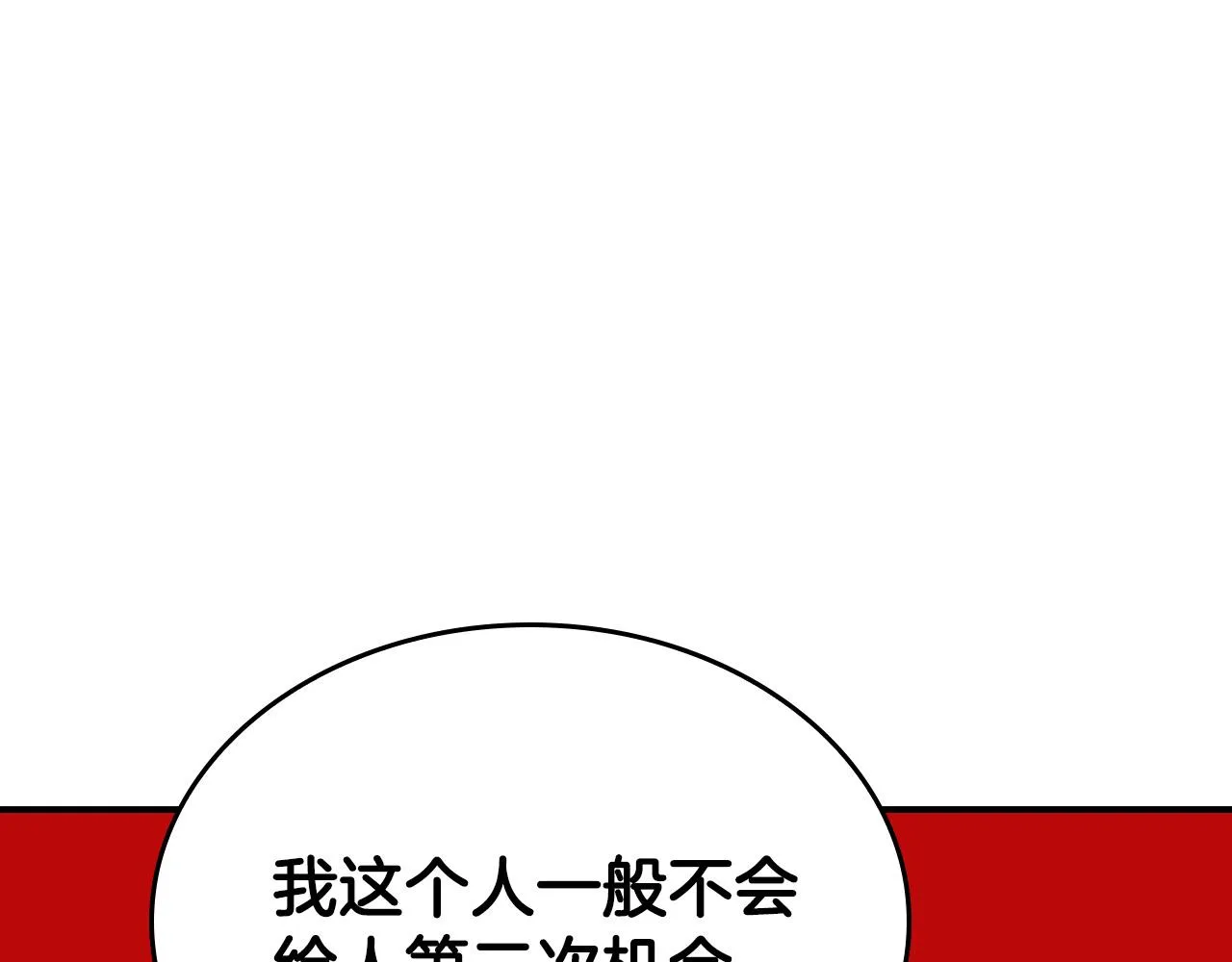 第5话 喀兰族的传闻 第167页