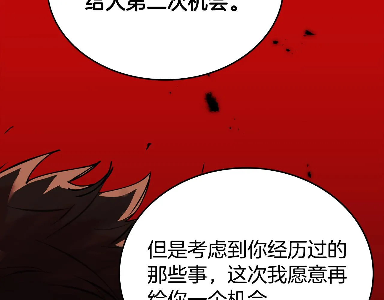 第5话 喀兰族的传闻 第168页