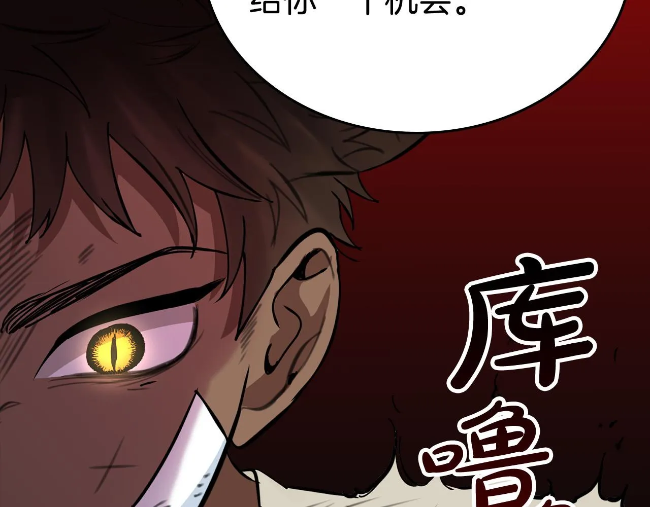 第5话 喀兰族的传闻 第169页