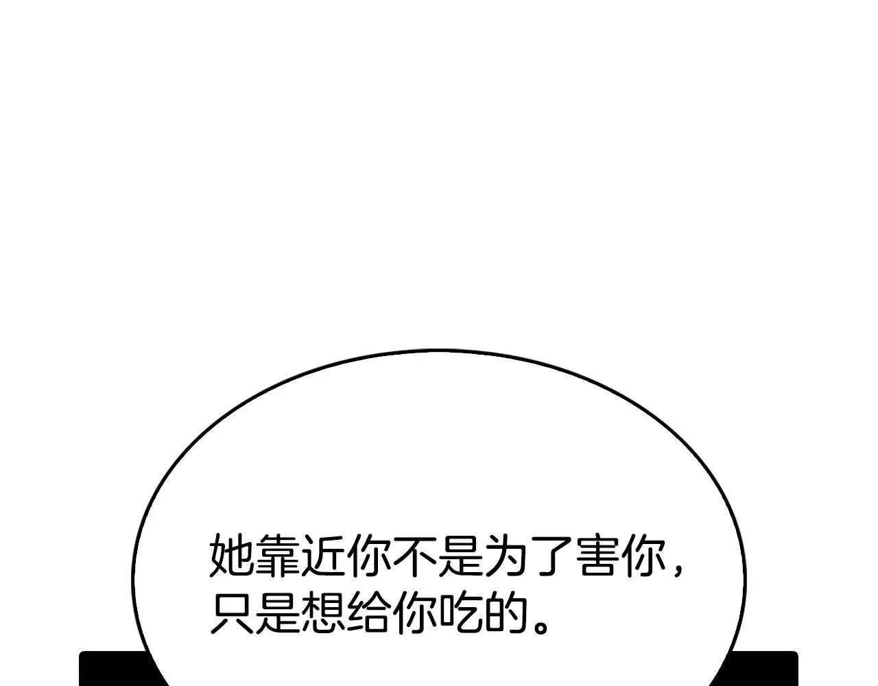 第5话 喀兰族的传闻 第171页