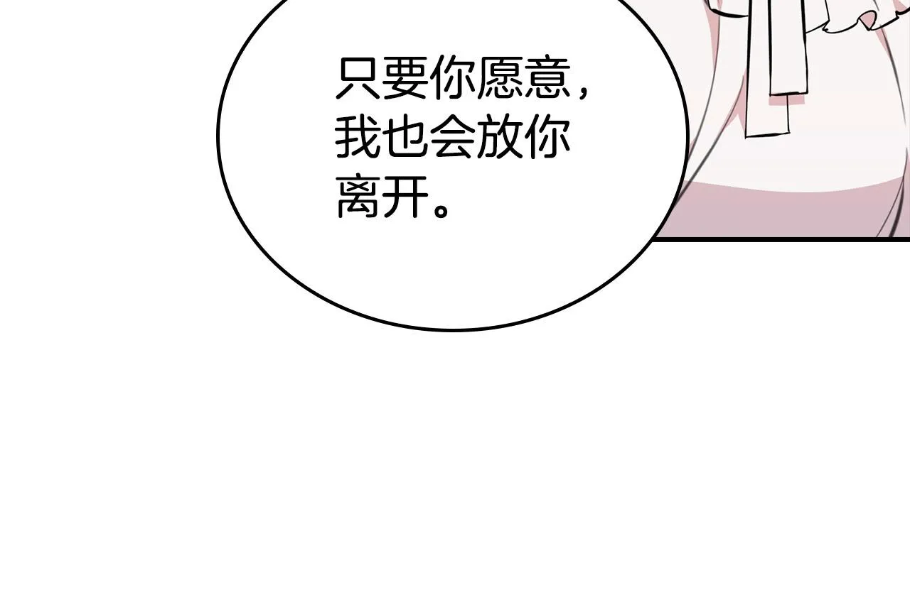 第5话 喀兰族的传闻 第178页