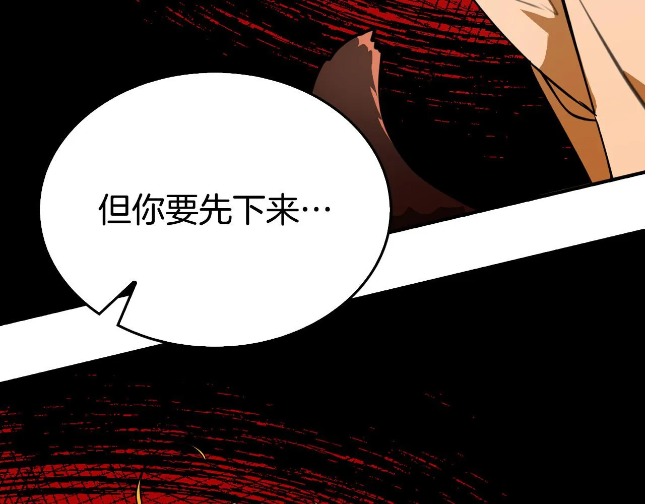 第5话 喀兰族的传闻 第181页