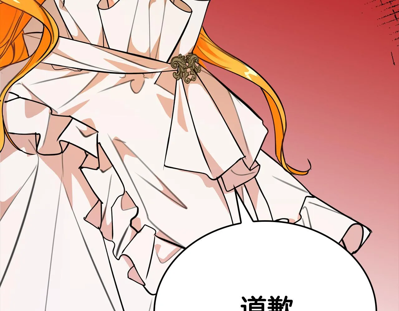 第5话 喀兰族的传闻 第183页
