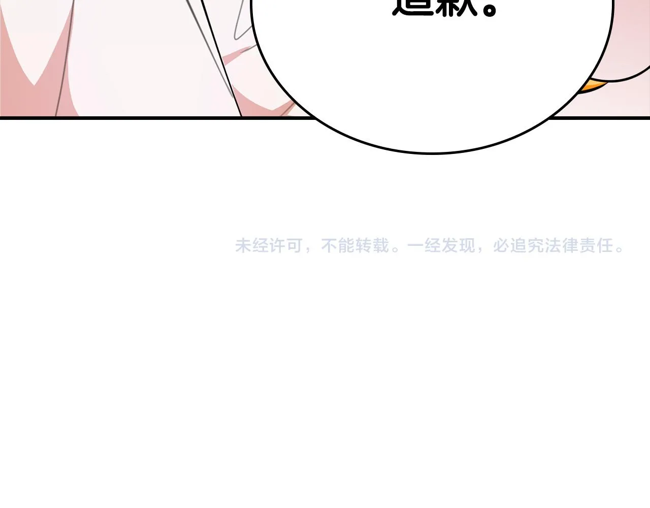 第5话 喀兰族的传闻 第184页