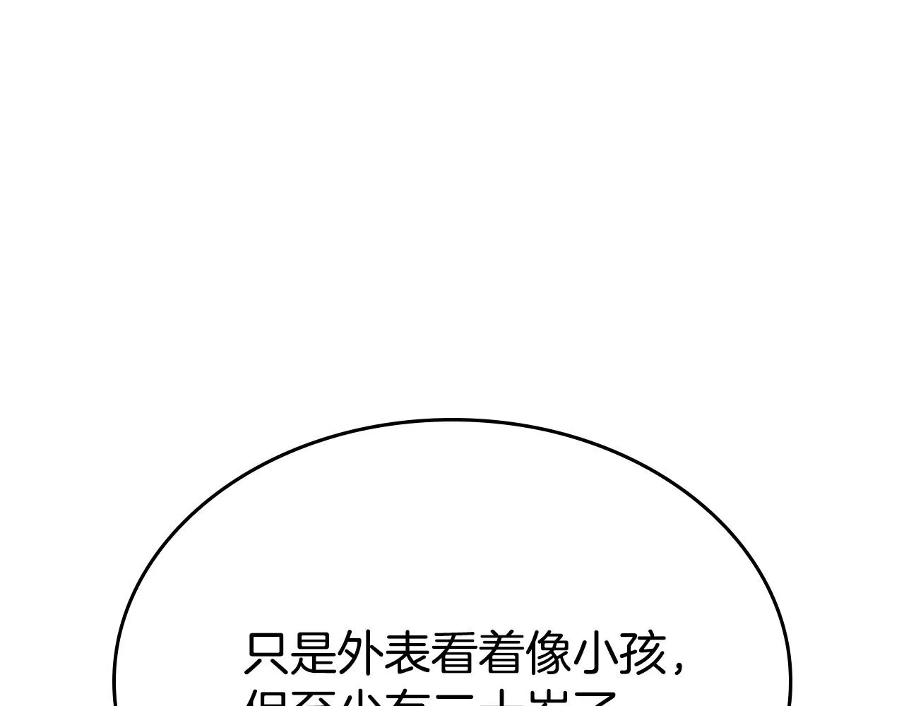 第5话 喀兰族的传闻 第1页
