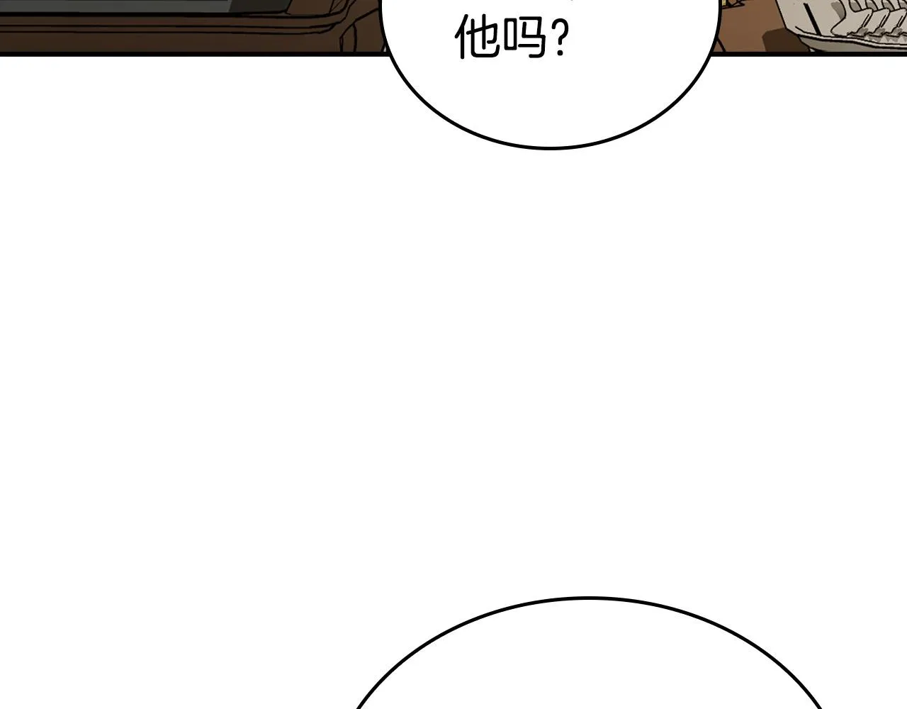 第5话 喀兰族的传闻 第4页