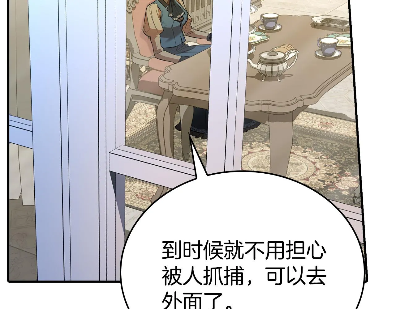 第5话 喀兰族的传闻 第6页