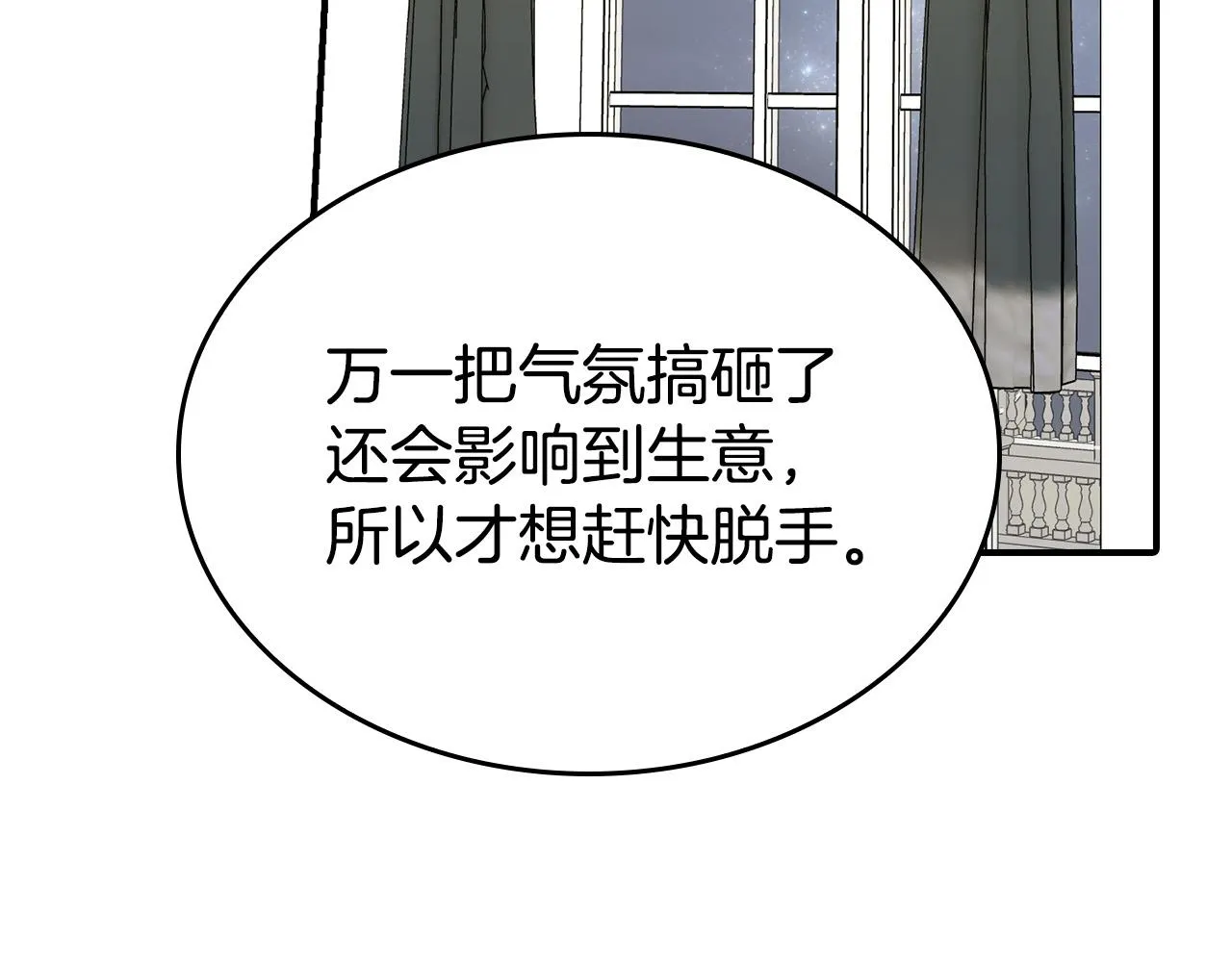 第5话 喀兰族的传闻 第23页