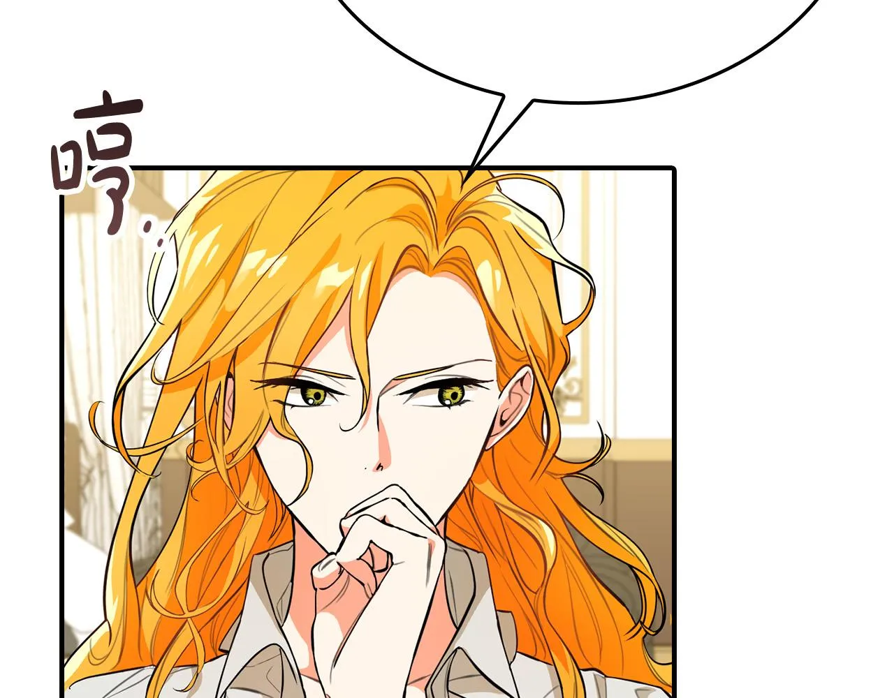 第5话 喀兰族的传闻 第25页