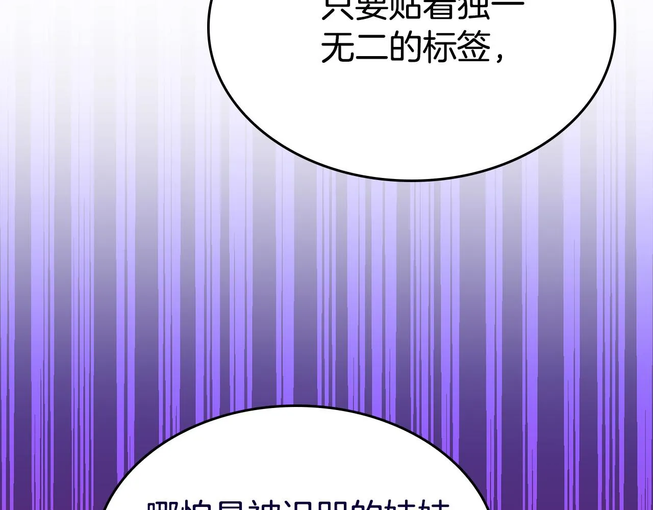 第5话 喀兰族的传闻 第30页