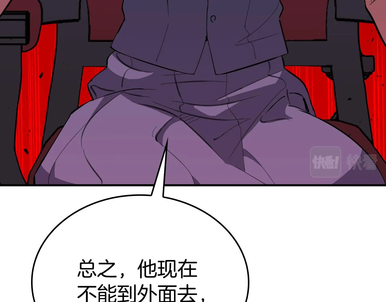 第5话 喀兰族的传闻 第33页