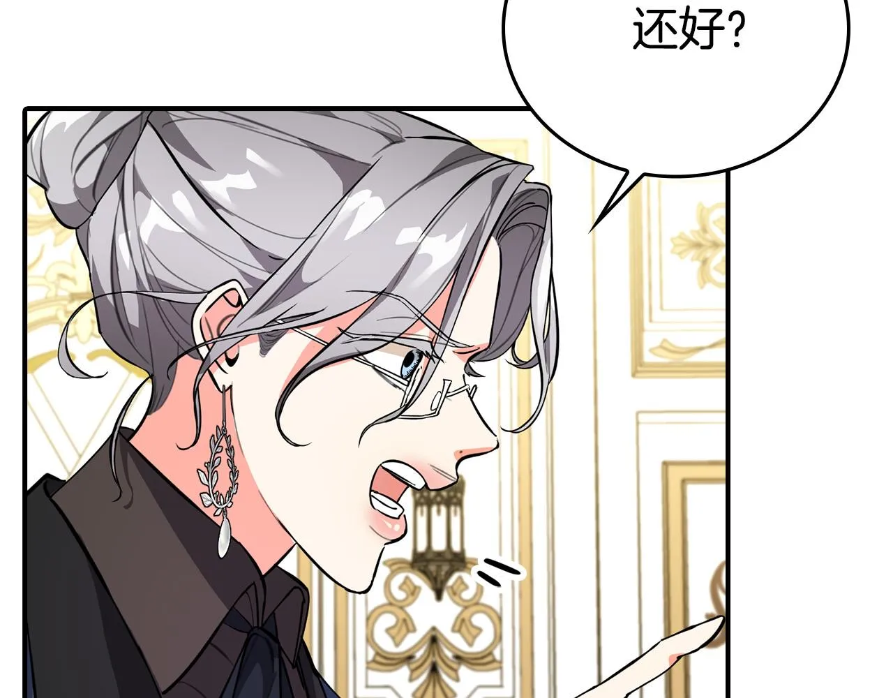 第5话 喀兰族的传闻 第38页