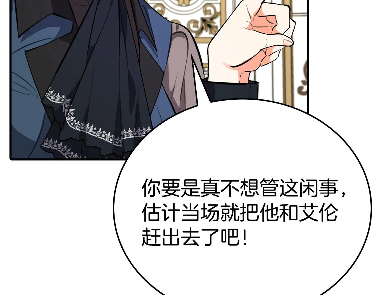 第5话 喀兰族的传闻 第39页