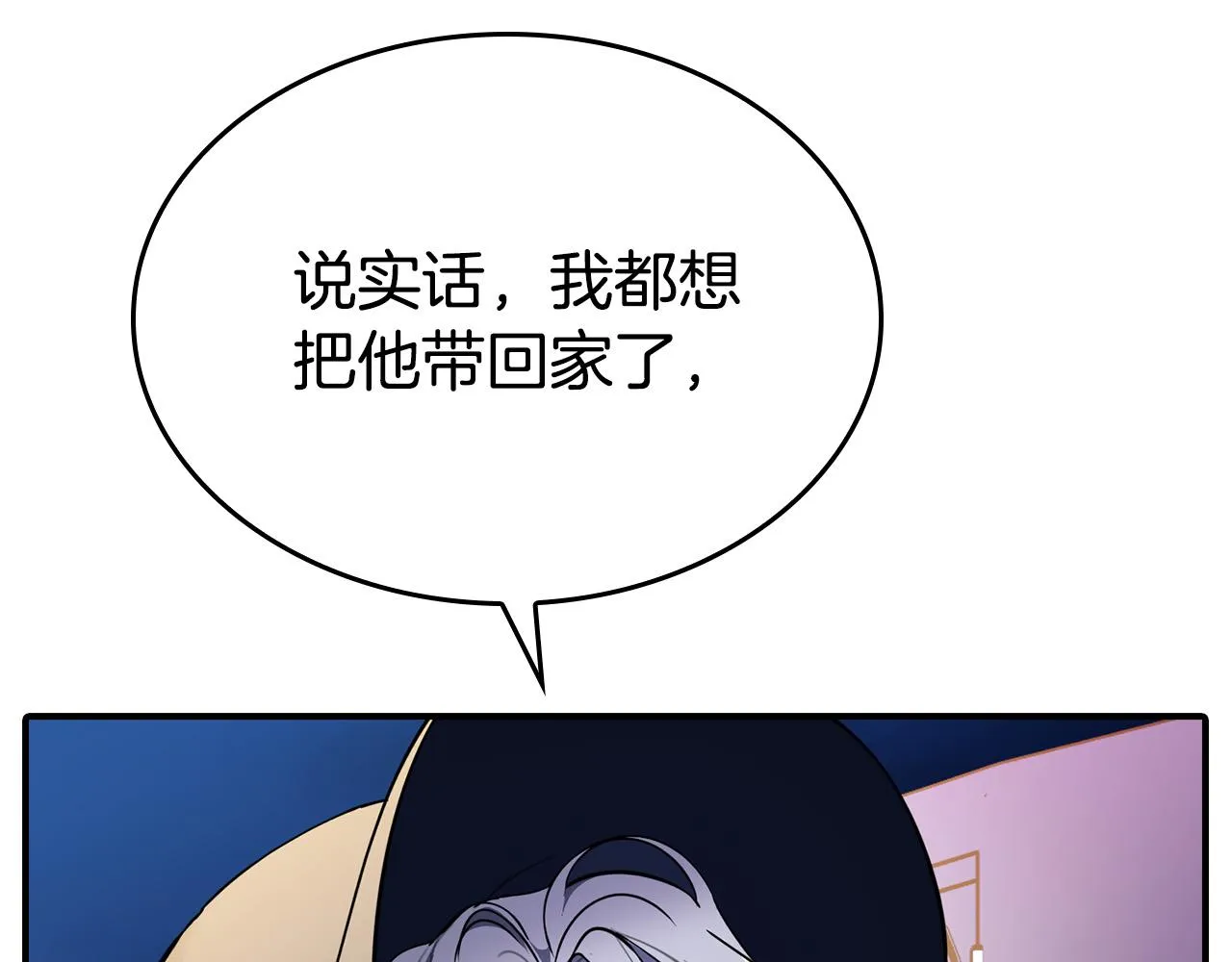 第5话 喀兰族的传闻 第58页